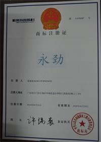 商標注冊認證.jpg