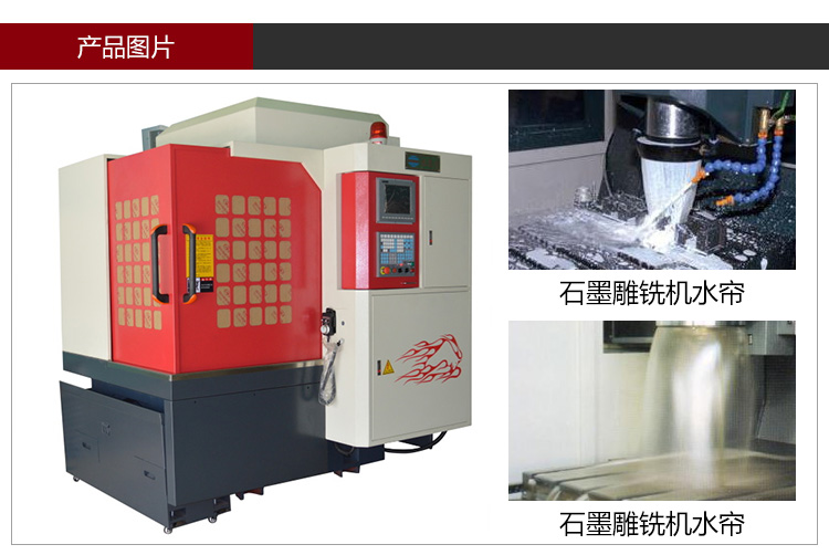 依速力手機端網站-產品詳情頁-石墨雕銑機_02.jpg 依速力手機端網站-產品詳情頁-石墨雕銑機_02.jpg