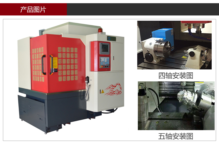 四軸雕銑機 四軸雕銑機