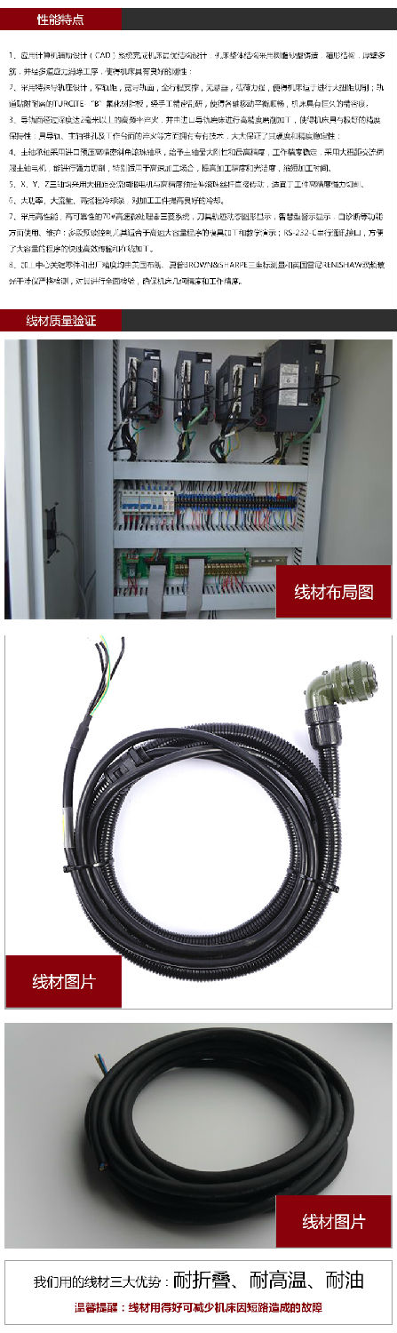 依速力手機(jī)端網(wǎng)站-產(chǎn)品詳情頁-龍門加工中心_06.jpg 依速力手機(jī)端網(wǎng)站-產(chǎn)品詳情頁-龍門加工中心_06.jpg