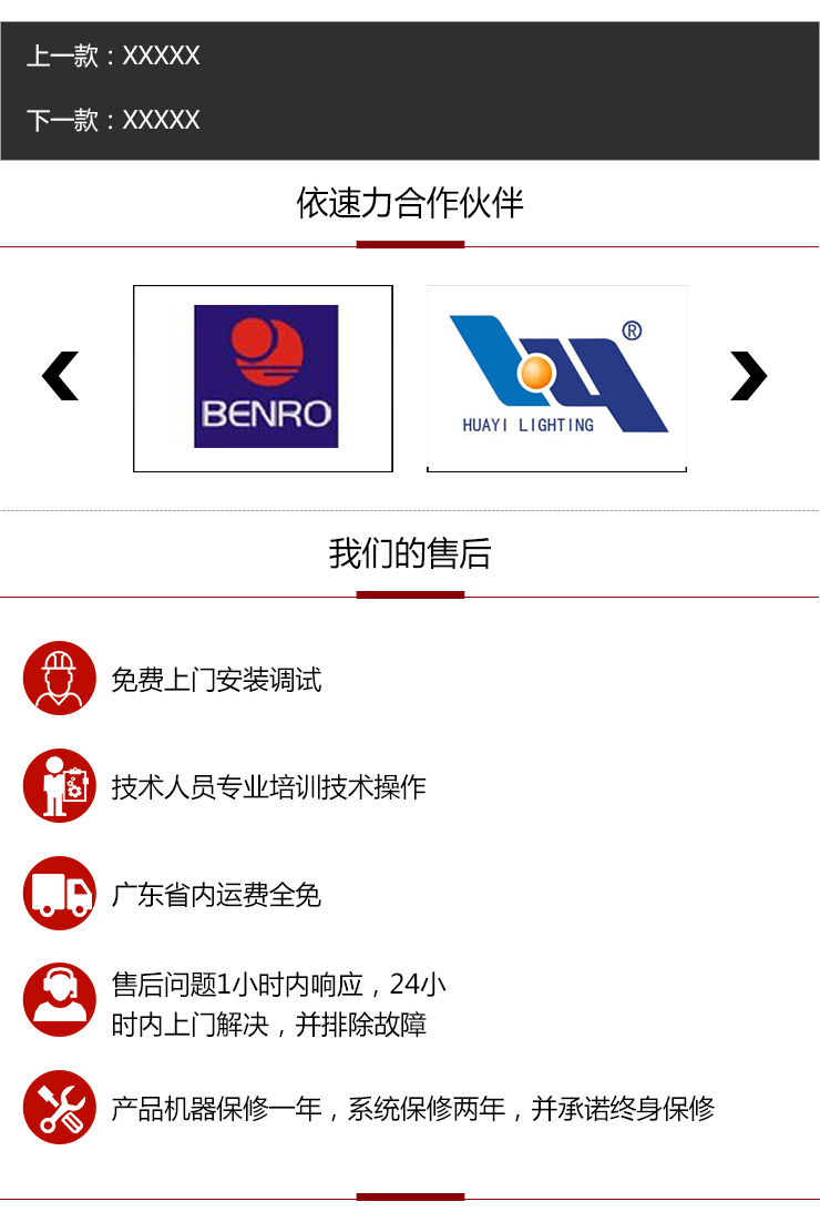 依速力手機端網站-產品詳情頁-硬軌加工中心_07.jpg 依速力手機端網站-產品詳情頁-硬軌加工中心_07.jpg