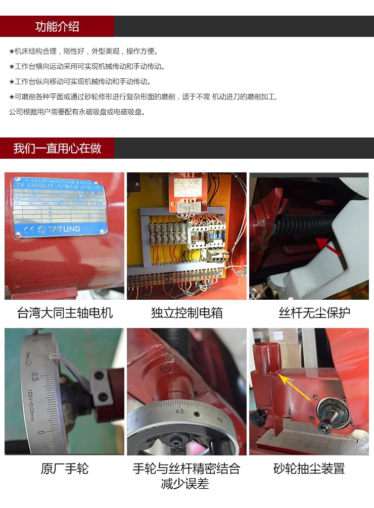 依速力手機端網站-產品詳情頁-精密平面磨床ESLY-618c_04.jpg 依速力手機端網站-產品詳情頁-精密平面磨床ESLY-618c_04.jpg