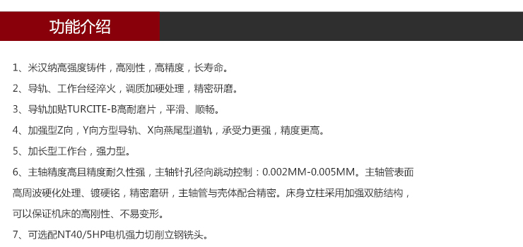 依速力手機端網(wǎng)站-產(chǎn)品詳情頁-炮塔銑床ESLY-6s_04.jpg 依速力手機端網(wǎng)站-產(chǎn)品詳情頁-炮塔銑床ESLY-6s_04.jpg