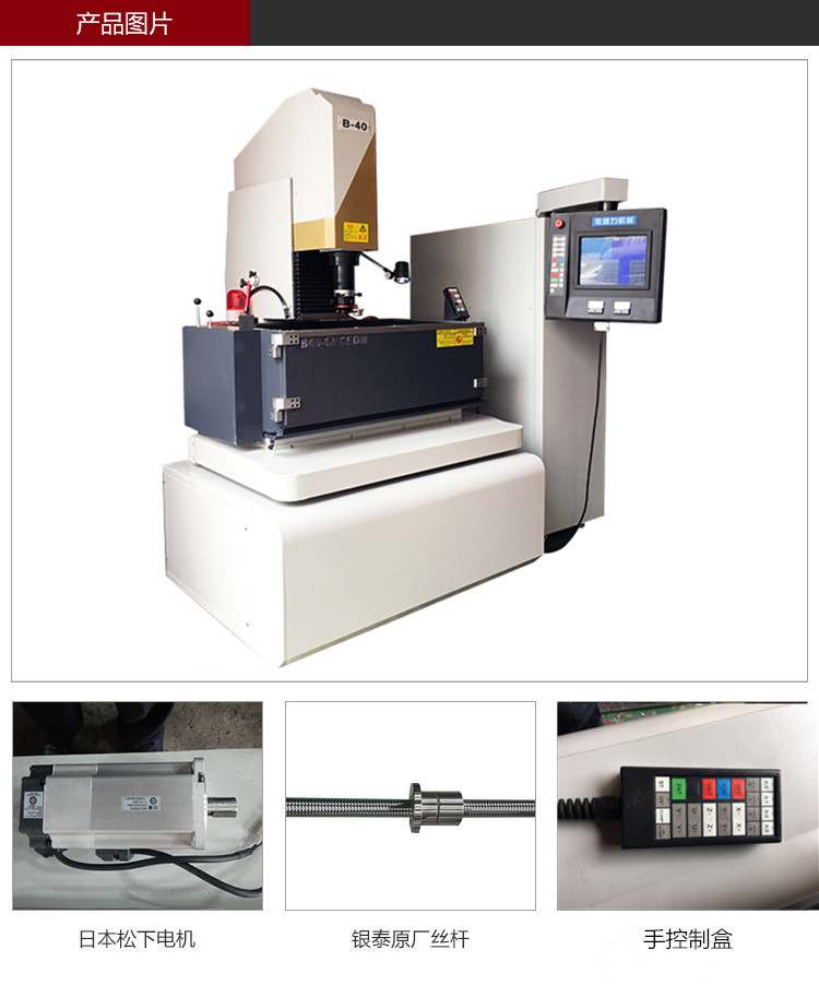 鏡面火花機(jī)_副本_副本.jpg 鏡面火花機(jī)_副本_副本.jpg