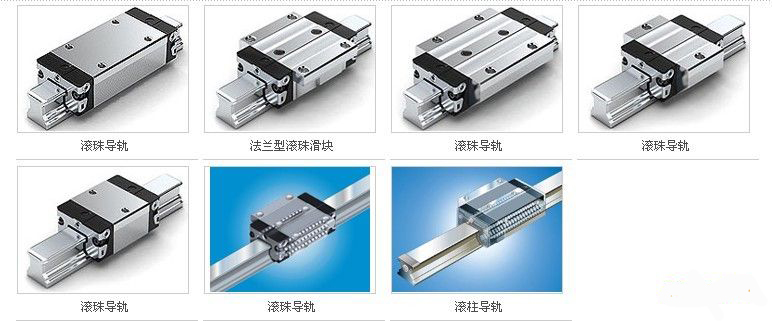 導(dǎo)軌 導(dǎo)軌