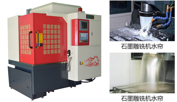 石墨雕銑機 石墨雕銑機